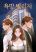 อ่านการ์ตูน Desire Village